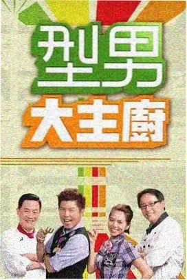 影院在线观看综艺专题主图第003号